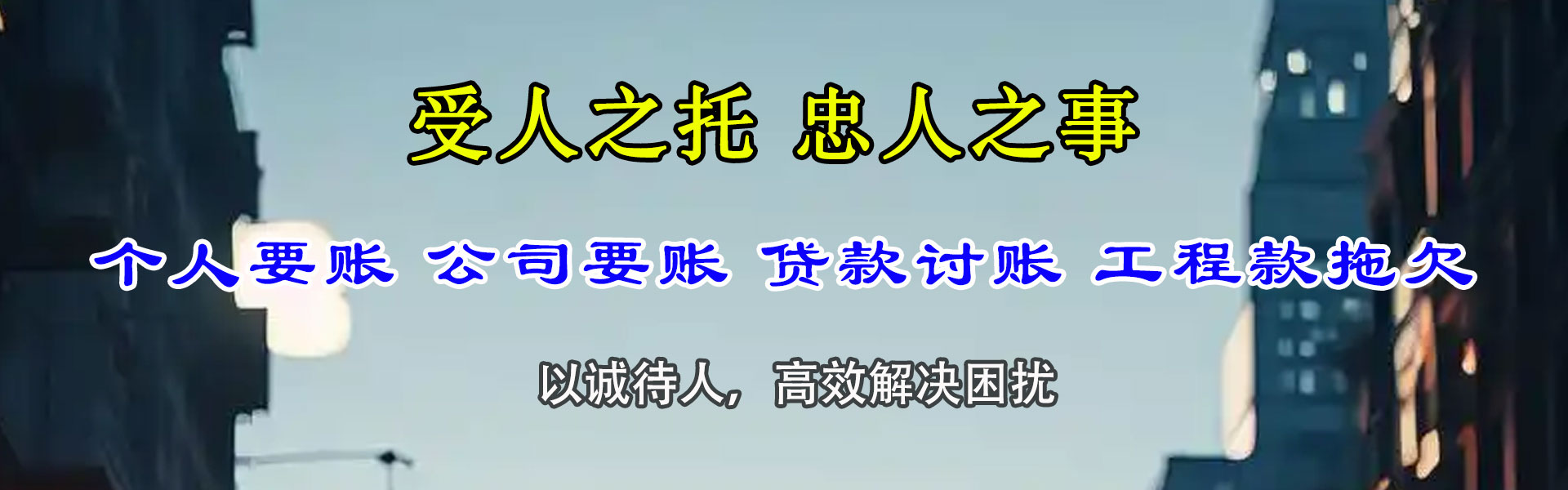 德化收债公司
