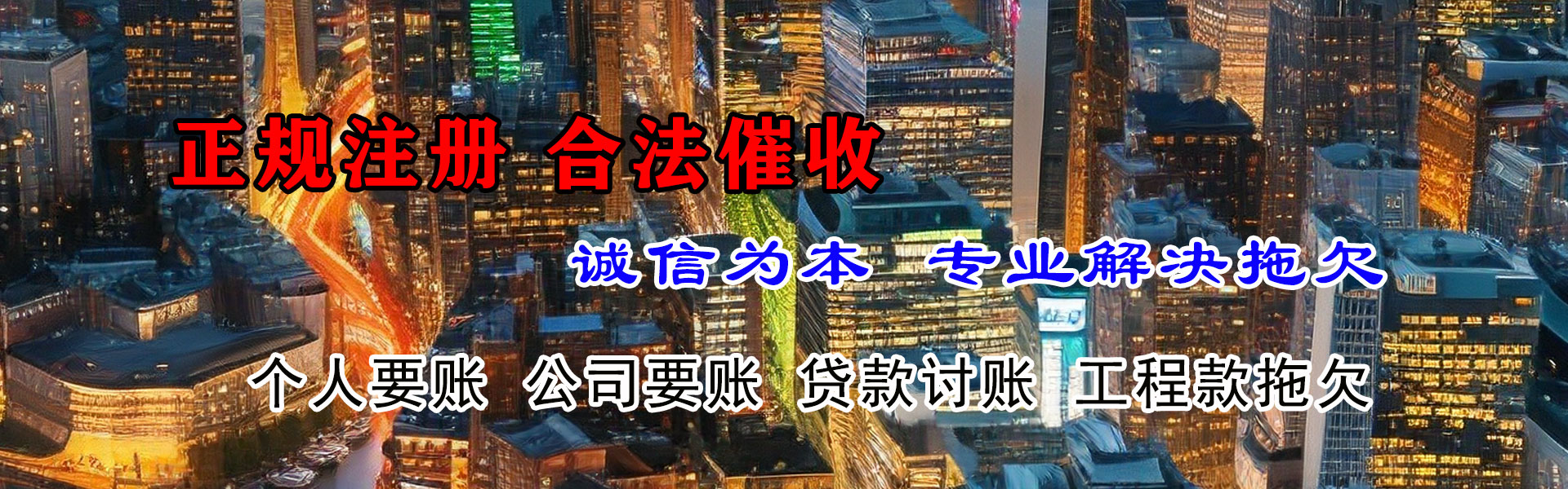 德化催收公司